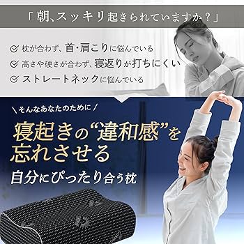 枕 Amazon｜GOKUMIN 低反発枕 枕 まくら 高さ調整可能 硬さ調整可能